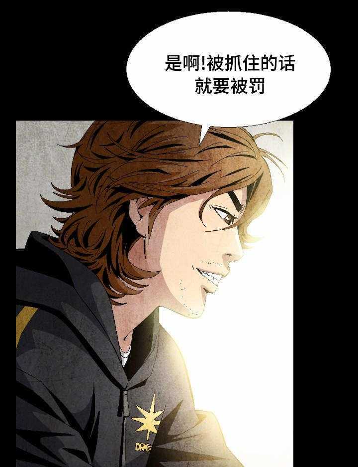 《赏金刺客》第7话 7_工作服 第21页