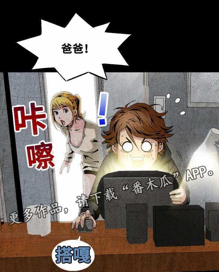 《赏金刺客》第7话 7_工作服 第22页