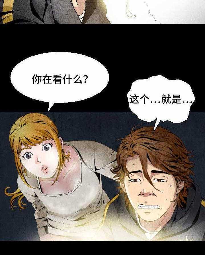 《赏金刺客》第7话 7_工作服 第25页