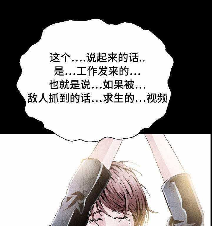 《赏金刺客》第7话 7_工作服 第26页