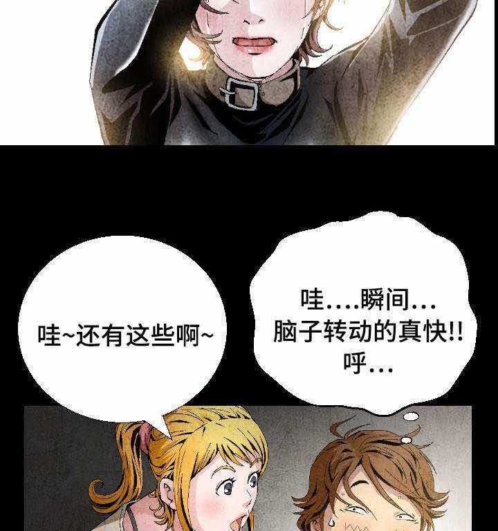 《赏金刺客》第7话 7_工作服 第27页