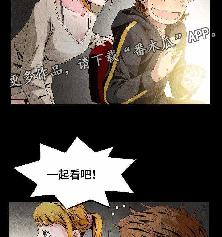 《赏金刺客》第7话 7_工作服 第28页