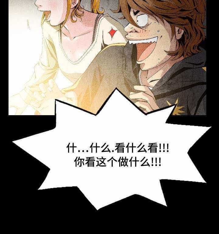 《赏金刺客》第7话 7_工作服 第29页