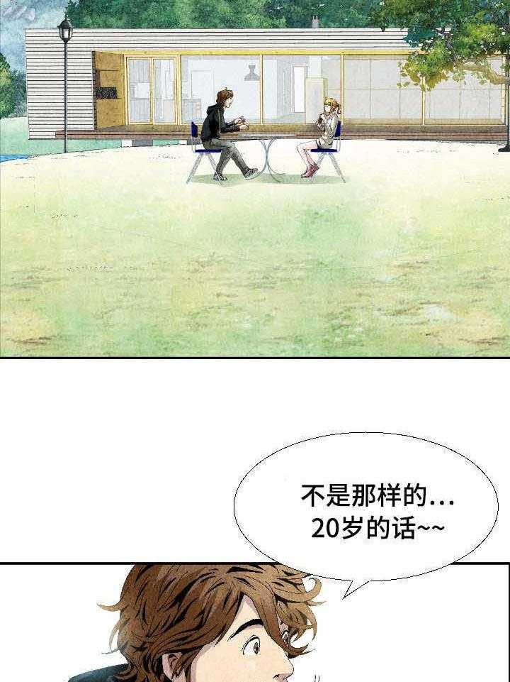 《赏金刺客》第7话 7_工作服 第3页