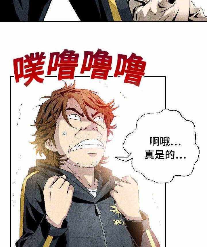 《赏金刺客》第7话 7_工作服 第7页