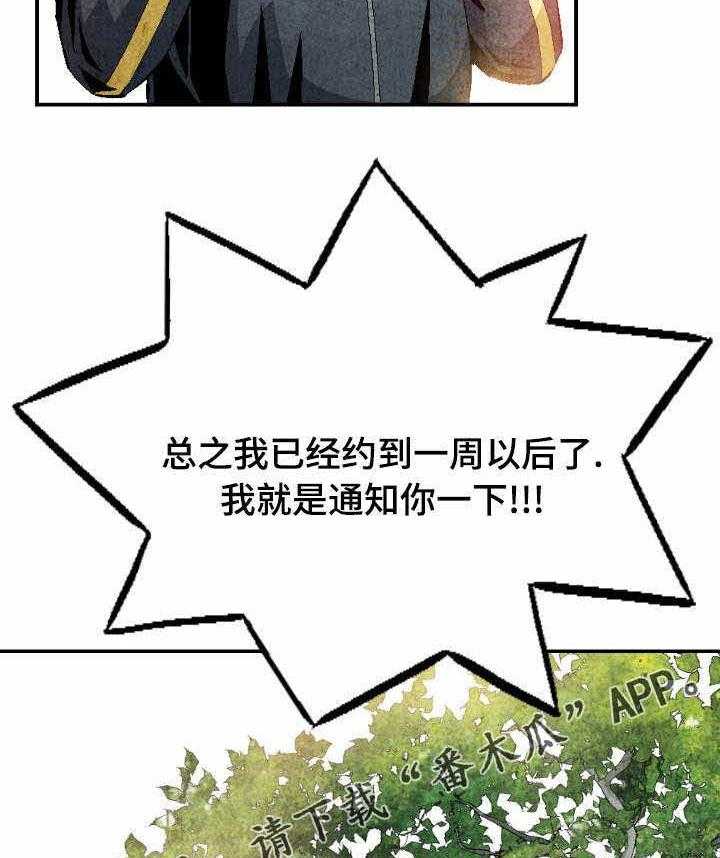 《赏金刺客》第7话 7_工作服 第8页