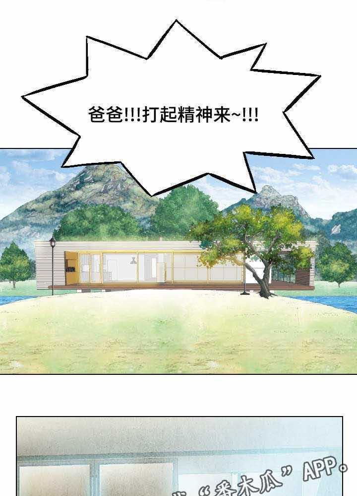 《赏金刺客》第9话 9_梦 第10页