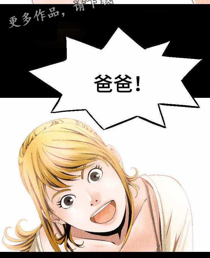 《赏金刺客》第9话 9_梦 第2页