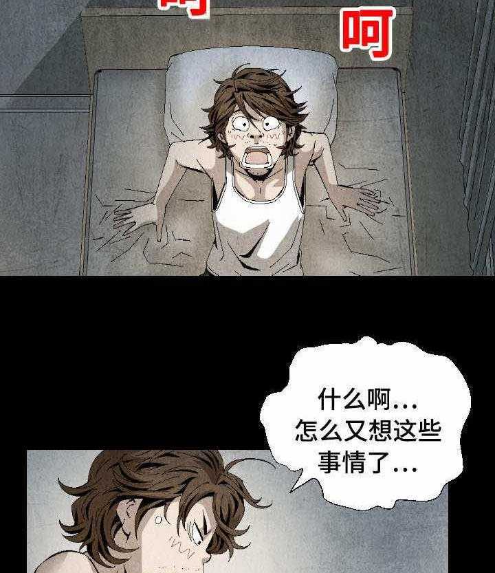 《赏金刺客》第9话 9_梦 第5页