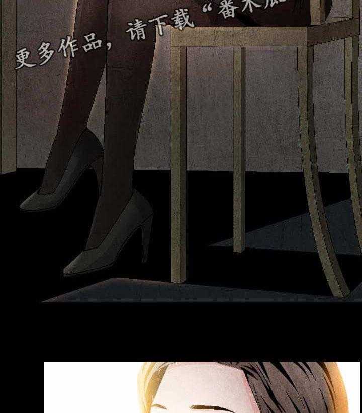 《赏金刺客》第8话 8_只可远观不可亵玩 第15页