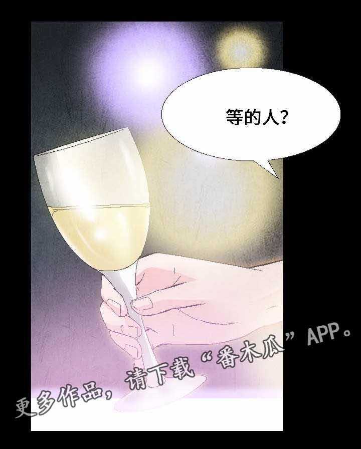 《赏金刺客》第8话 8_只可远观不可亵玩 第18页
