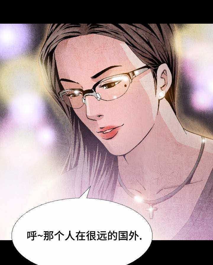 《赏金刺客》第8话 8_只可远观不可亵玩 第19页