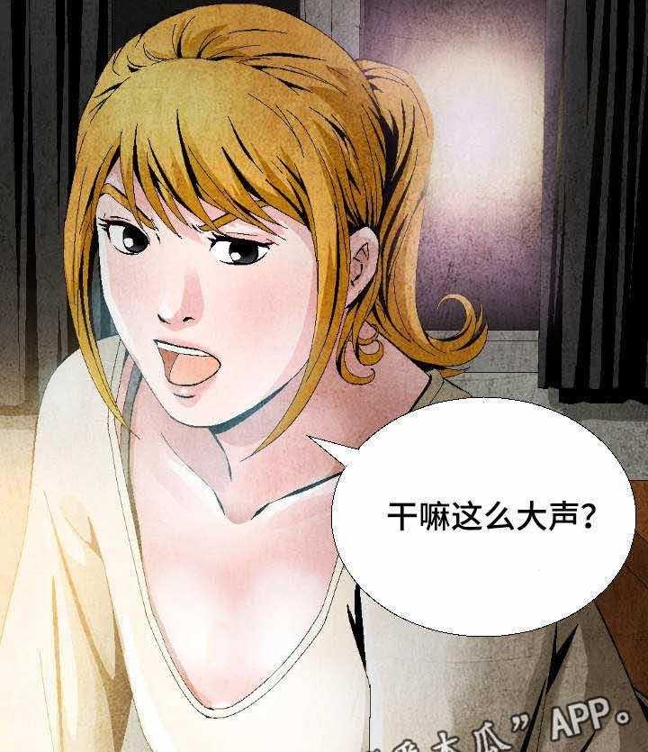 《赏金刺客》第8话 8_只可远观不可亵玩 第1页