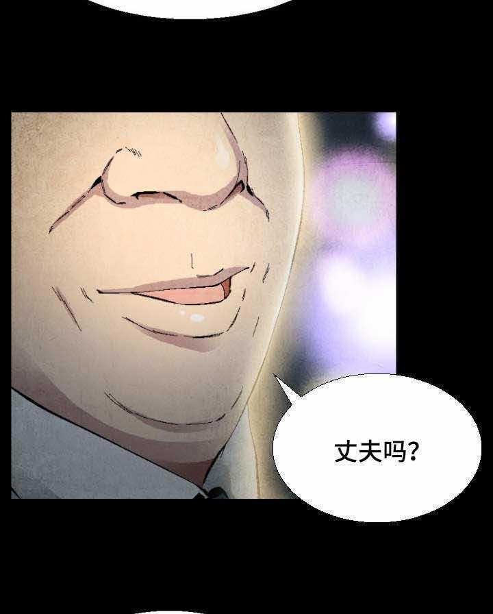 《赏金刺客》第8话 8_只可远观不可亵玩 第20页