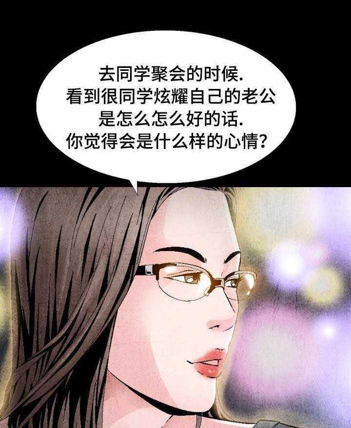 《赏金刺客》第8话 8_只可远观不可亵玩 第22页