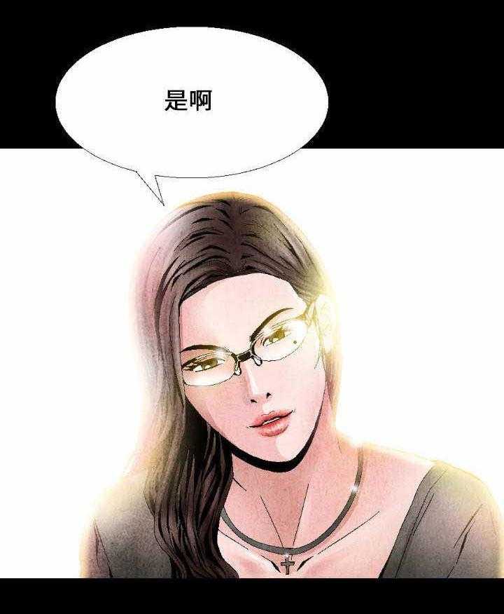 《赏金刺客》第8话 8_只可远观不可亵玩 第25页