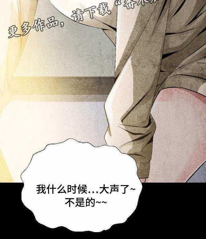 《赏金刺客》第8话 8_只可远观不可亵玩 第2页