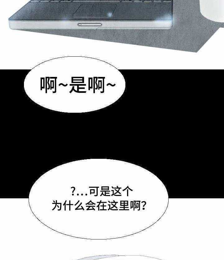 《赏金刺客》第8话 8_只可远观不可亵玩 第4页