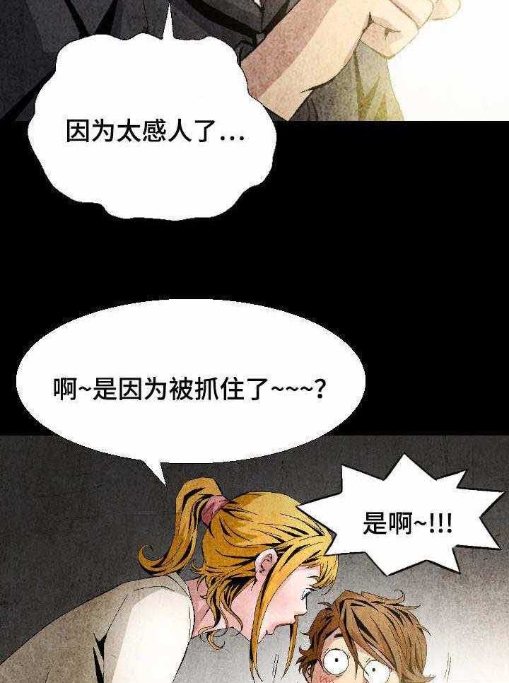 《赏金刺客》第8话 8_只可远观不可亵玩 第7页