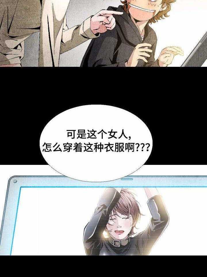 《赏金刺客》第8话 8_只可远观不可亵玩 第8页