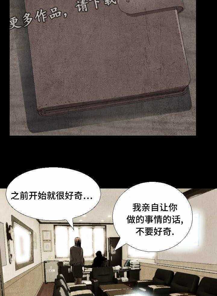 《赏金刺客》第10话 10_贵客 第14页