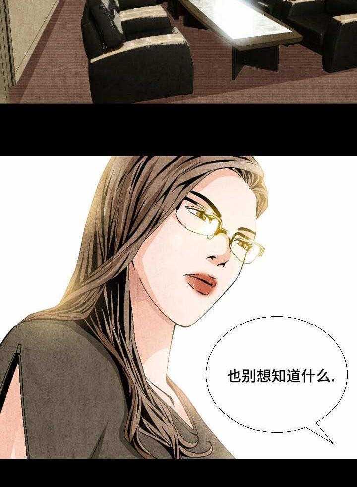 《赏金刺客》第10话 10_贵客 第15页