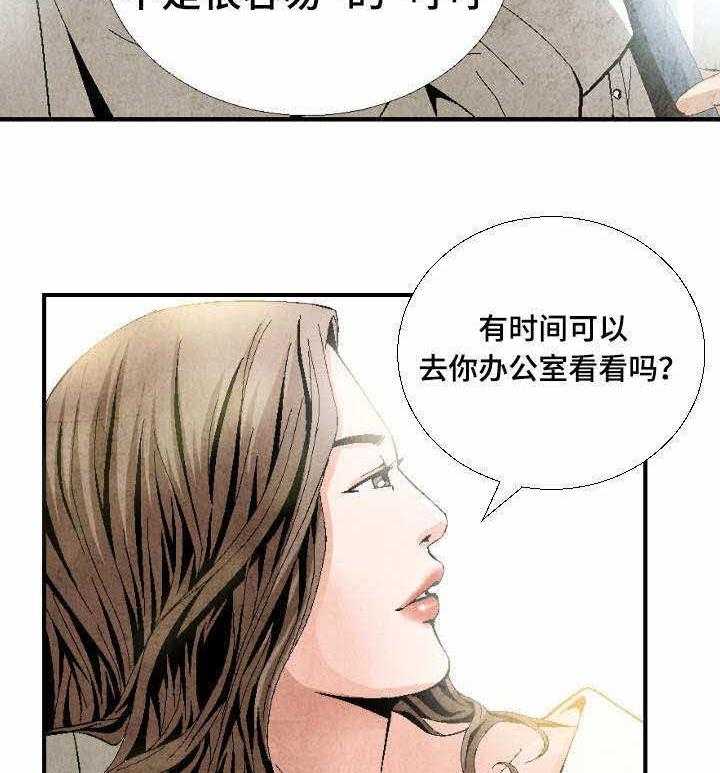 《赏金刺客》第10话 10_贵客 第6页