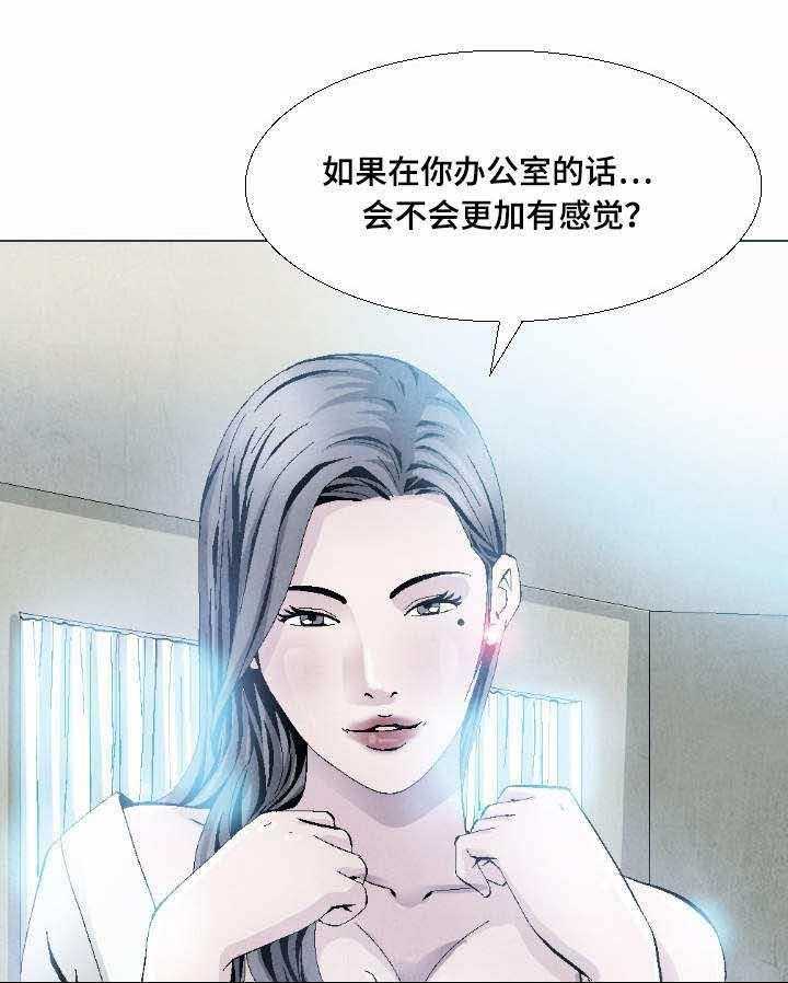 《赏金刺客》第10话 10_贵客 第8页