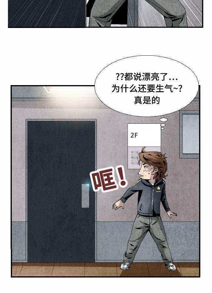 《赏金刺客》第12话 12_一面倒 第10页