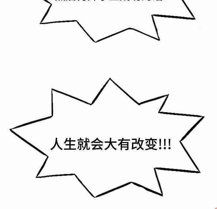 《赏金刺客》第12话 12_一面倒 第15页
