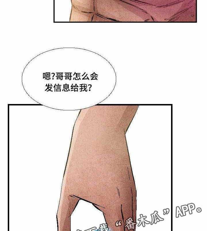 《赏金刺客》第12话 12_一面倒 第17页