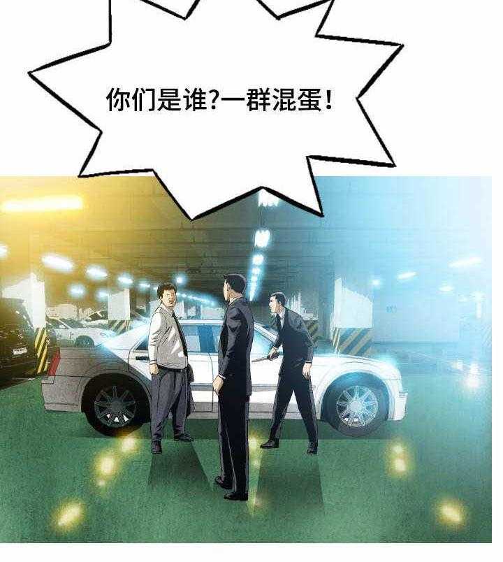 《赏金刺客》第12话 12_一面倒 第19页