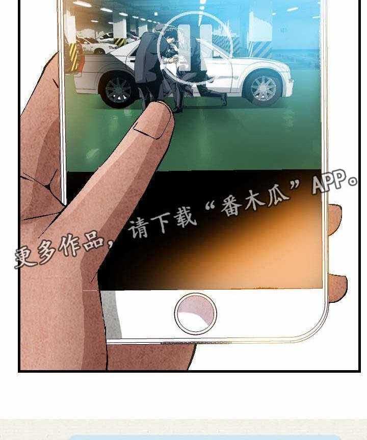 《赏金刺客》第12话 12_一面倒 第22页