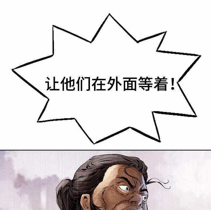 《赏金刺客》第12话 12_一面倒 第25页