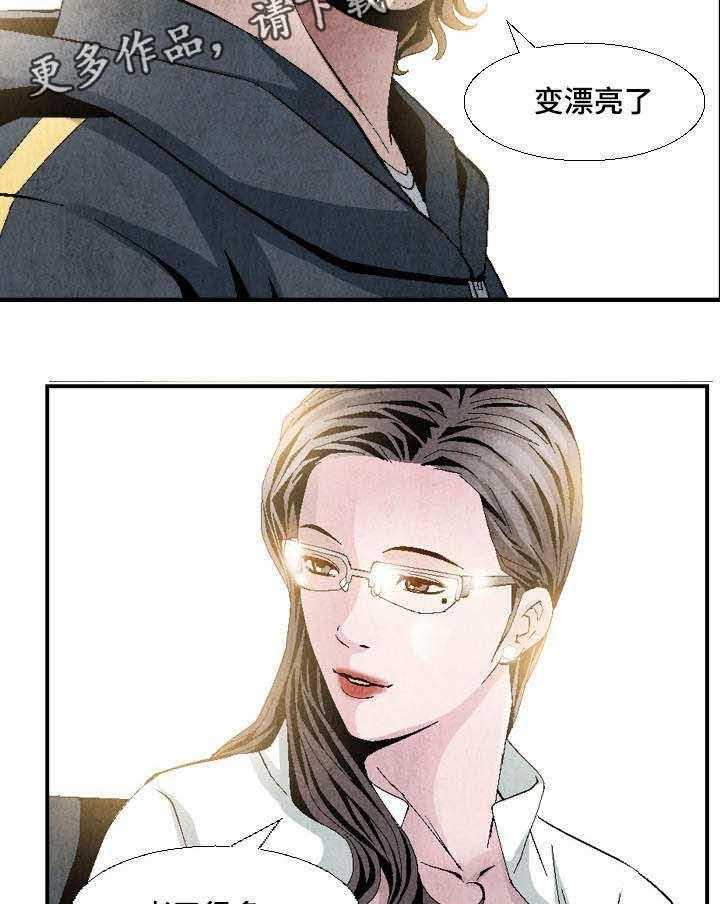 《赏金刺客》第12话 12_一面倒 第5页