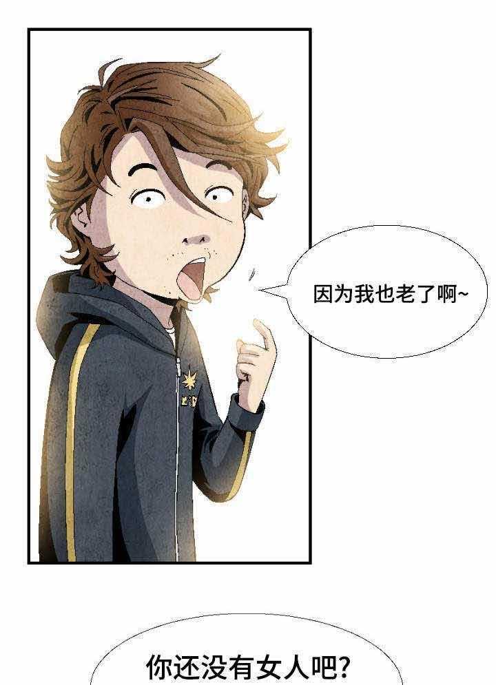 《赏金刺客》第12话 12_一面倒 第7页