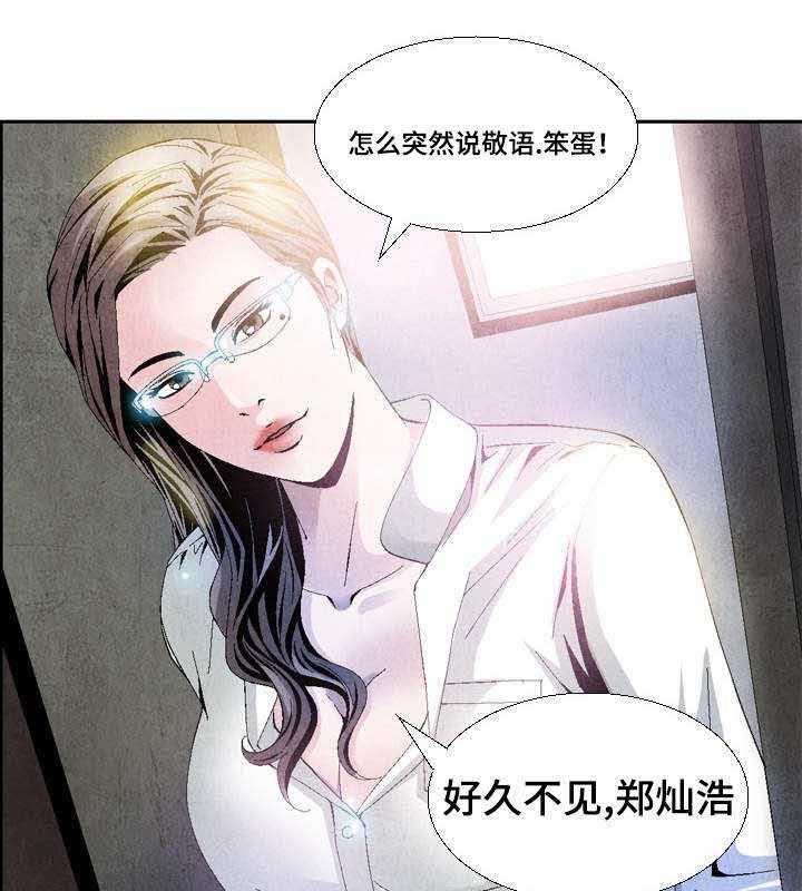 《赏金刺客》第11话 11_第一单生意 第11页