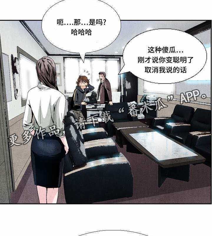 《赏金刺客》第11话 11_第一单生意 第13页