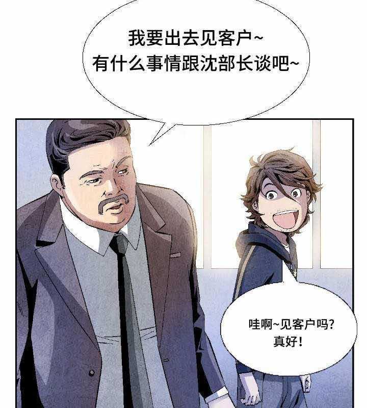 《赏金刺客》第11话 11_第一单生意 第14页