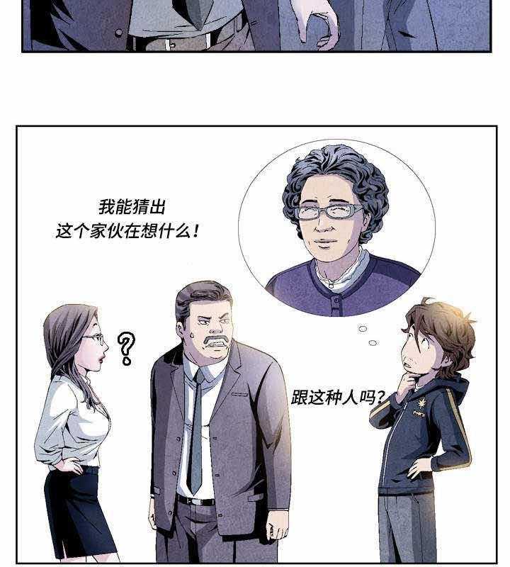 《赏金刺客》第11话 11_第一单生意 第15页