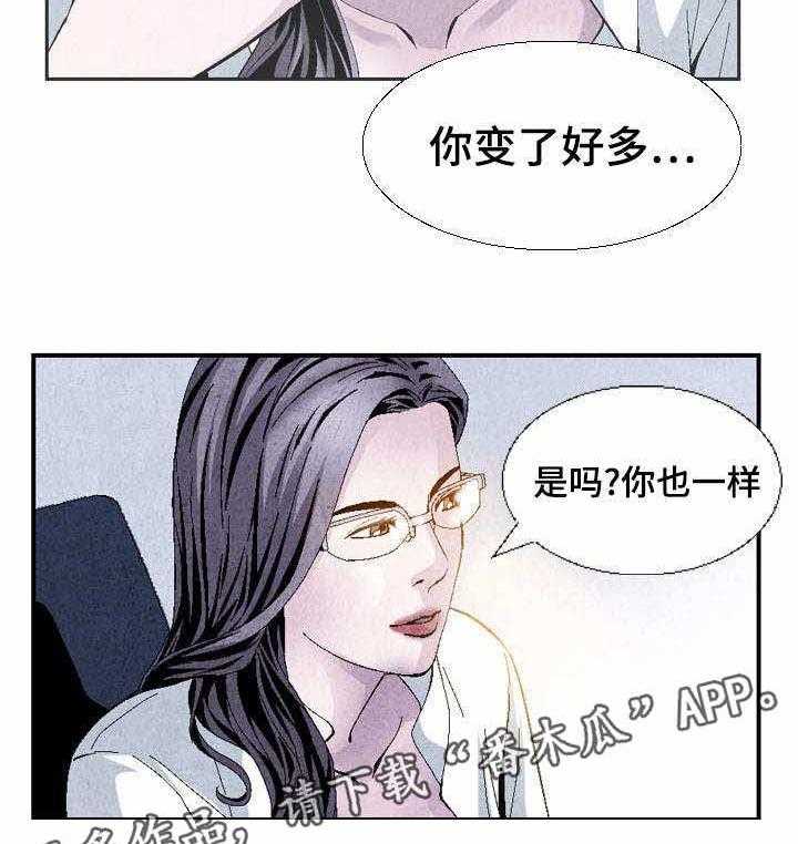 《赏金刺客》第11话 11_第一单生意 第17页