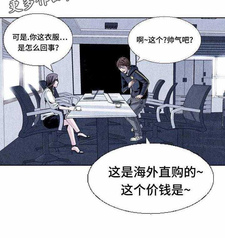 《赏金刺客》第11话 11_第一单生意 第18页