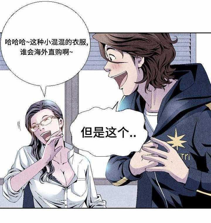《赏金刺客》第11话 11_第一单生意 第19页