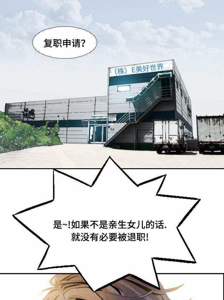 《赏金刺客》第11话 11_第一单生意 第1页