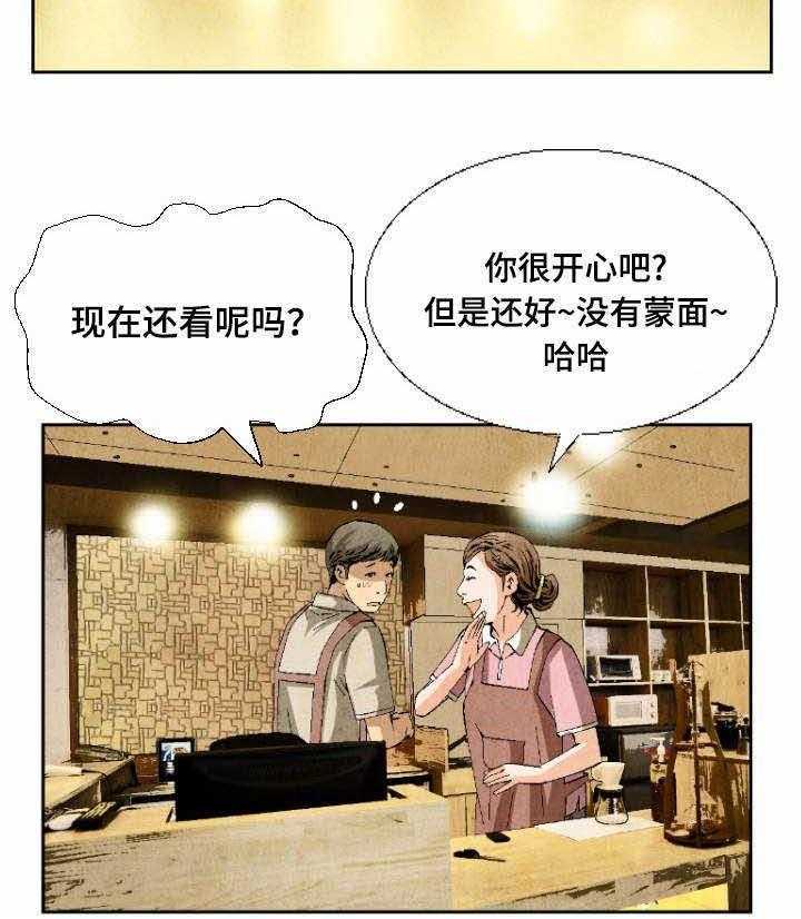 《赏金刺客》第11话 11_第一单生意 第24页