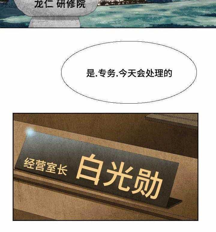 《赏金刺客》第11话 11_第一单生意 第26页