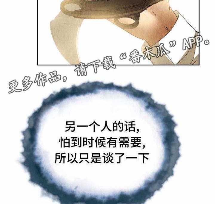 《赏金刺客》第11话 11_第一单生意 第28页