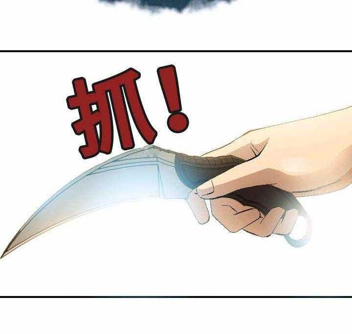 《赏金刺客》第11话 11_第一单生意 第29页