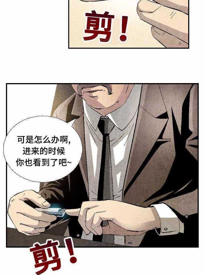 《赏金刺客》第11话 11_第一单生意 第4页