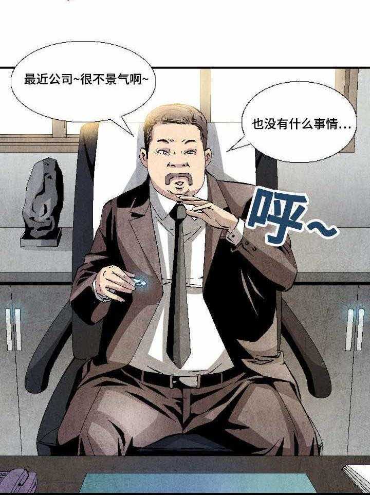 《赏金刺客》第11话 11_第一单生意 第5页